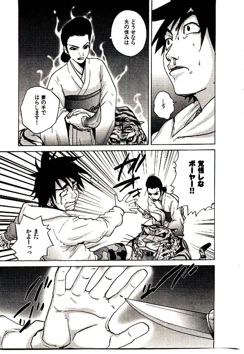 [PIRONTAN] Shucchou Boy Igari-kun - Igari the Delivery-Health Boy 157