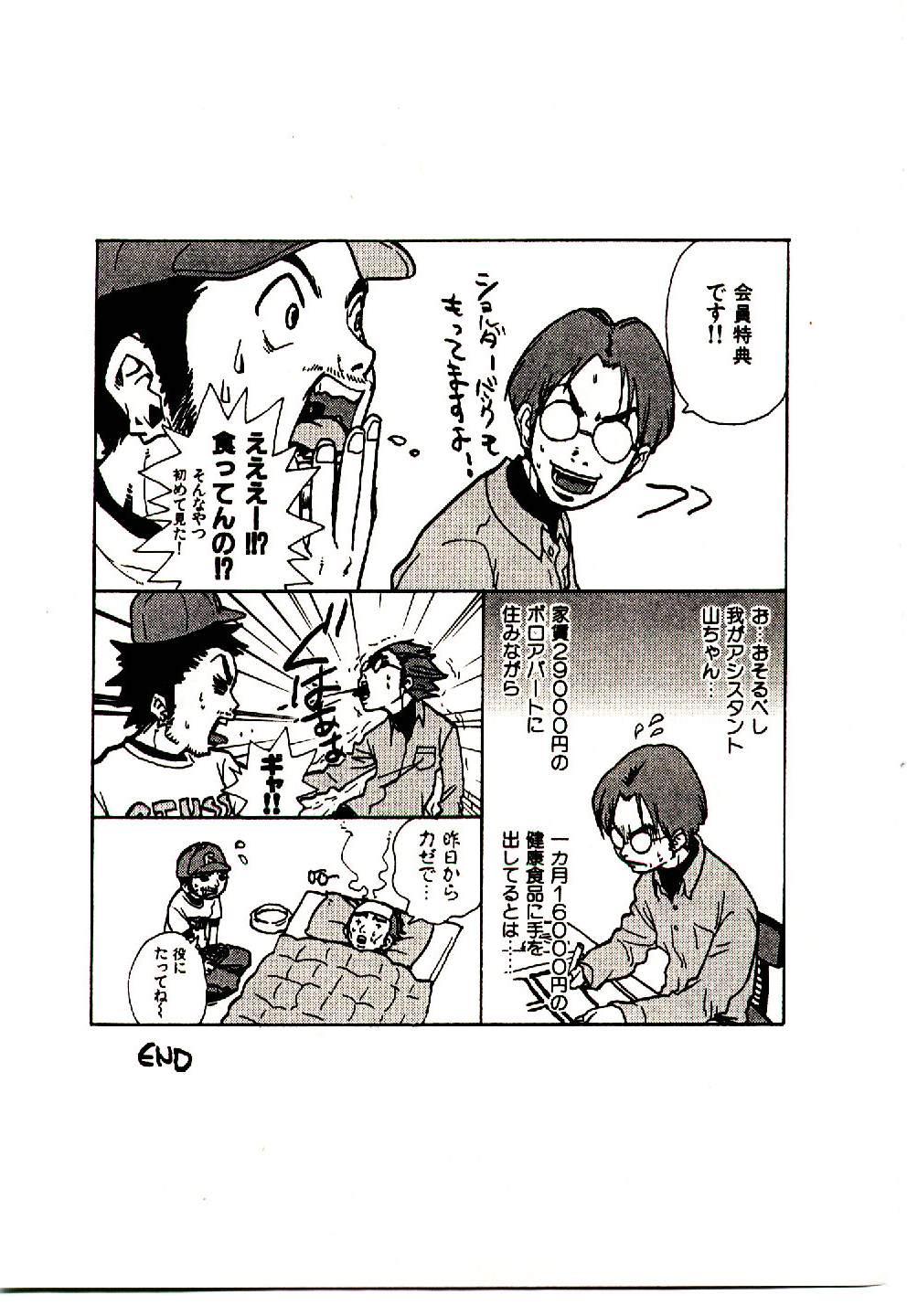 [PIRONTAN] Shucchou Boy Igari-kun - Igari the Delivery-Health Boy 191