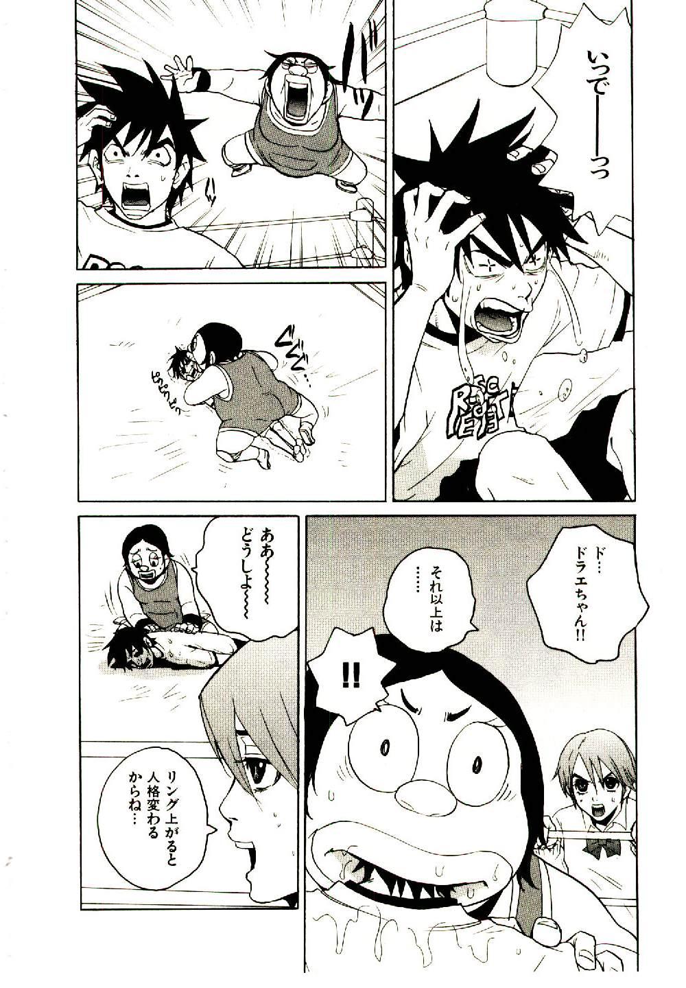 [PIRONTAN] Shucchou Boy Igari-kun - Igari the Delivery-Health Boy 52