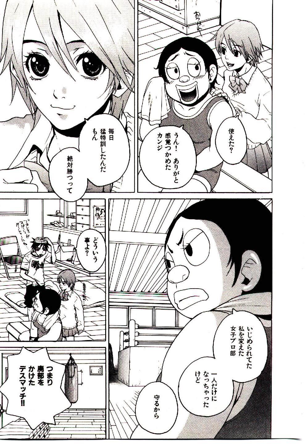 [PIRONTAN] Shucchou Boy Igari-kun - Igari the Delivery-Health Boy 53