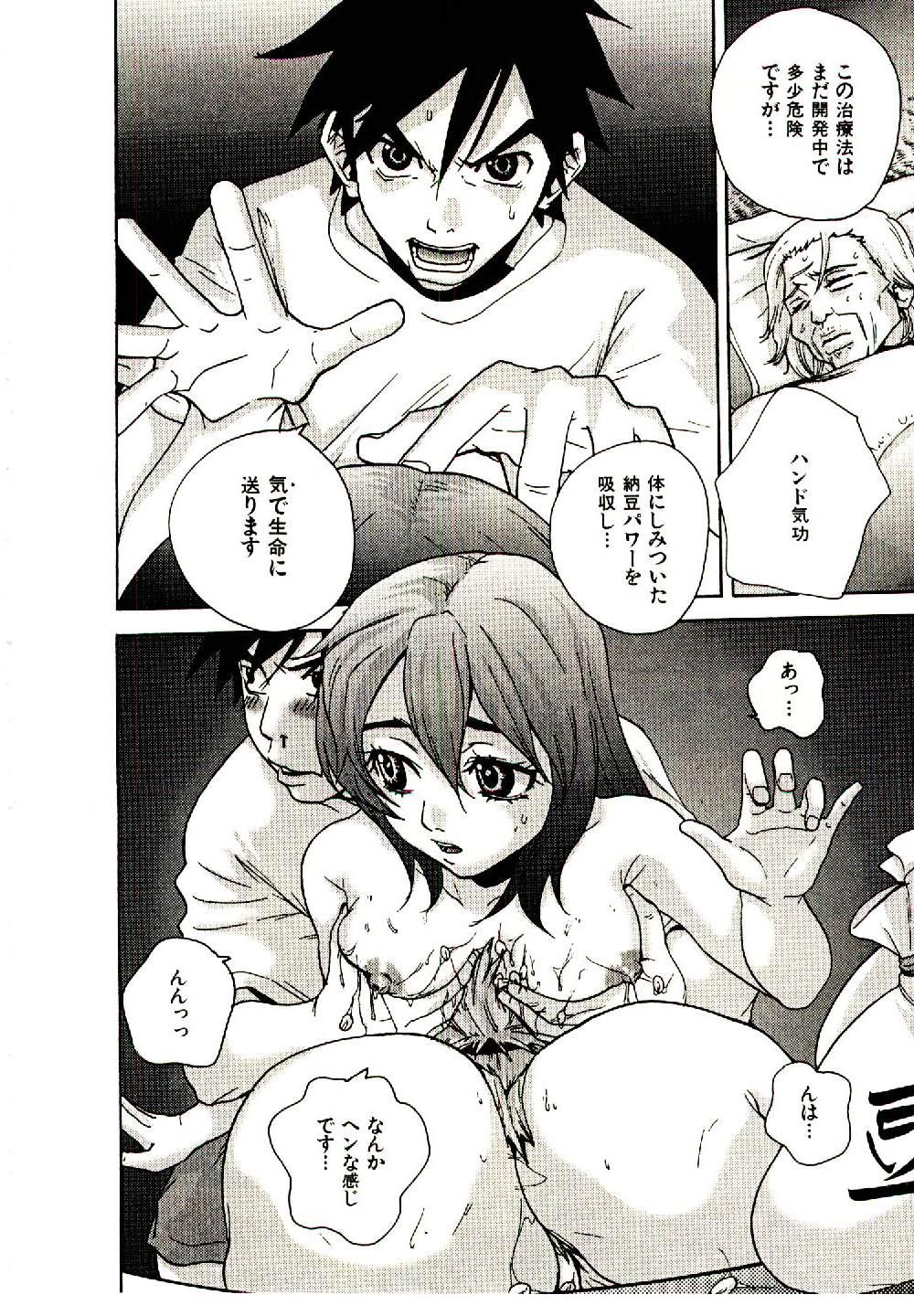 [PIRONTAN] Shucchou Boy Igari-kun - Igari the Delivery-Health Boy 80