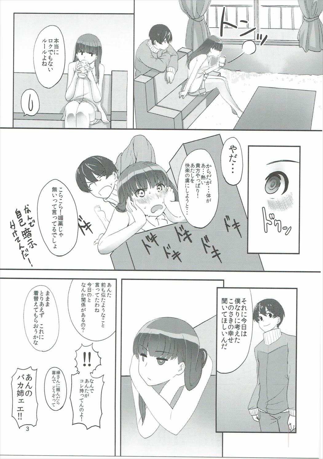 Roleplay Happy end! - Amagami Cunnilingus - Page 4