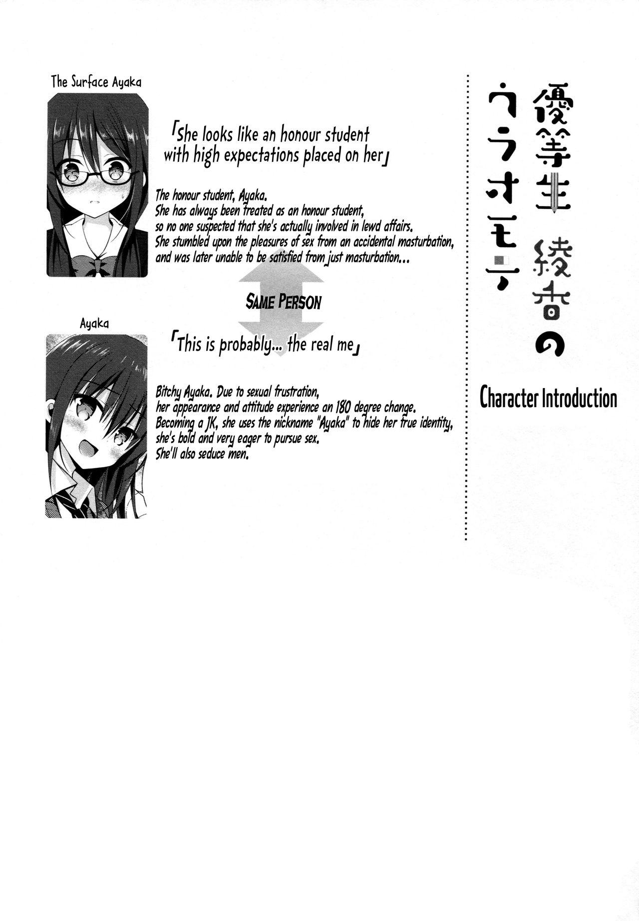 Gay Boyporn Yuutousei Ayaka no Uraomote 2 | The Two Sides of the Honour Student Ayaka 2 Actress - Page 3