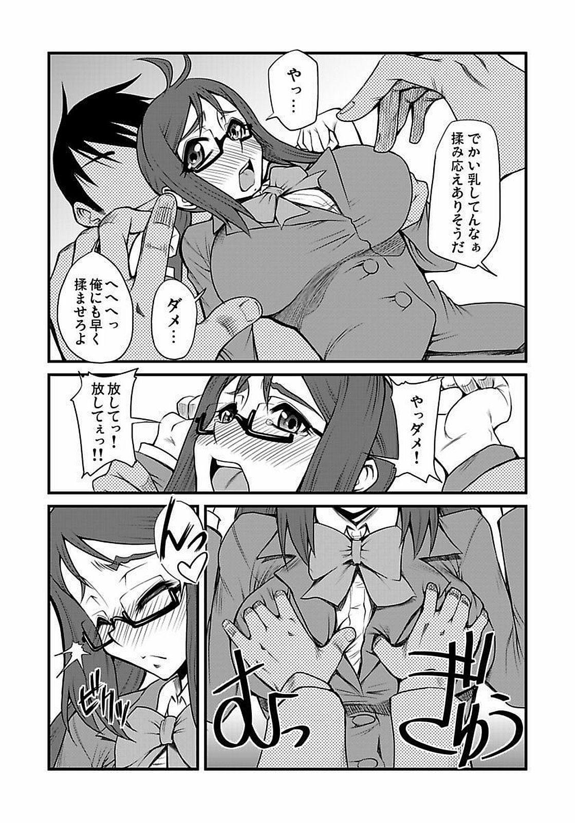 Rough Fuck [Kagurazaka Saki] Kinbaku Choukyou Chikan Densha (1)～(9) [Digital] Exgirlfriend - Page 11