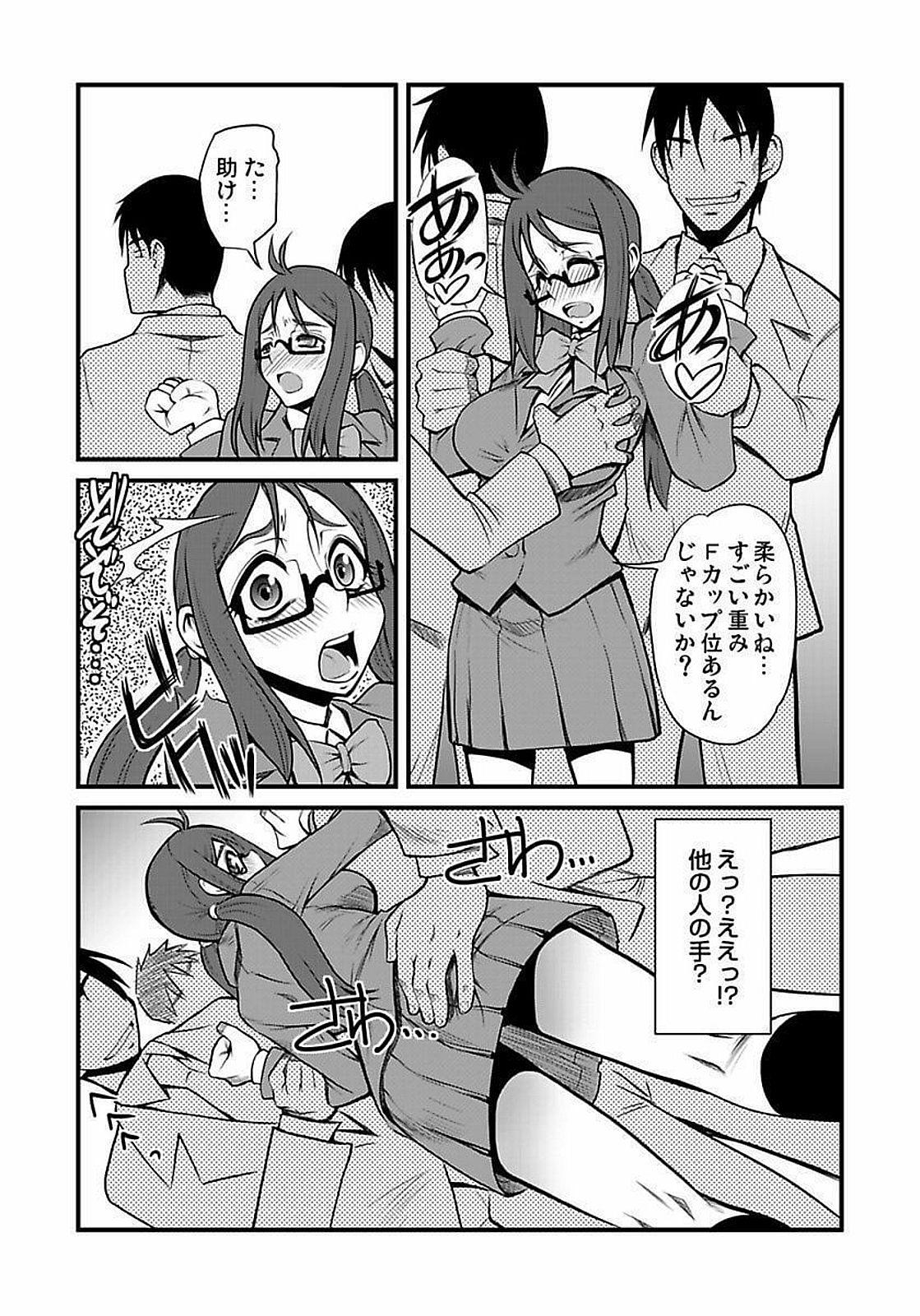 Gay Anal [Kagurazaka Saki] Kinbaku Choukyou Chikan Densha (1)～(9) [Digital] Spandex - Page 12