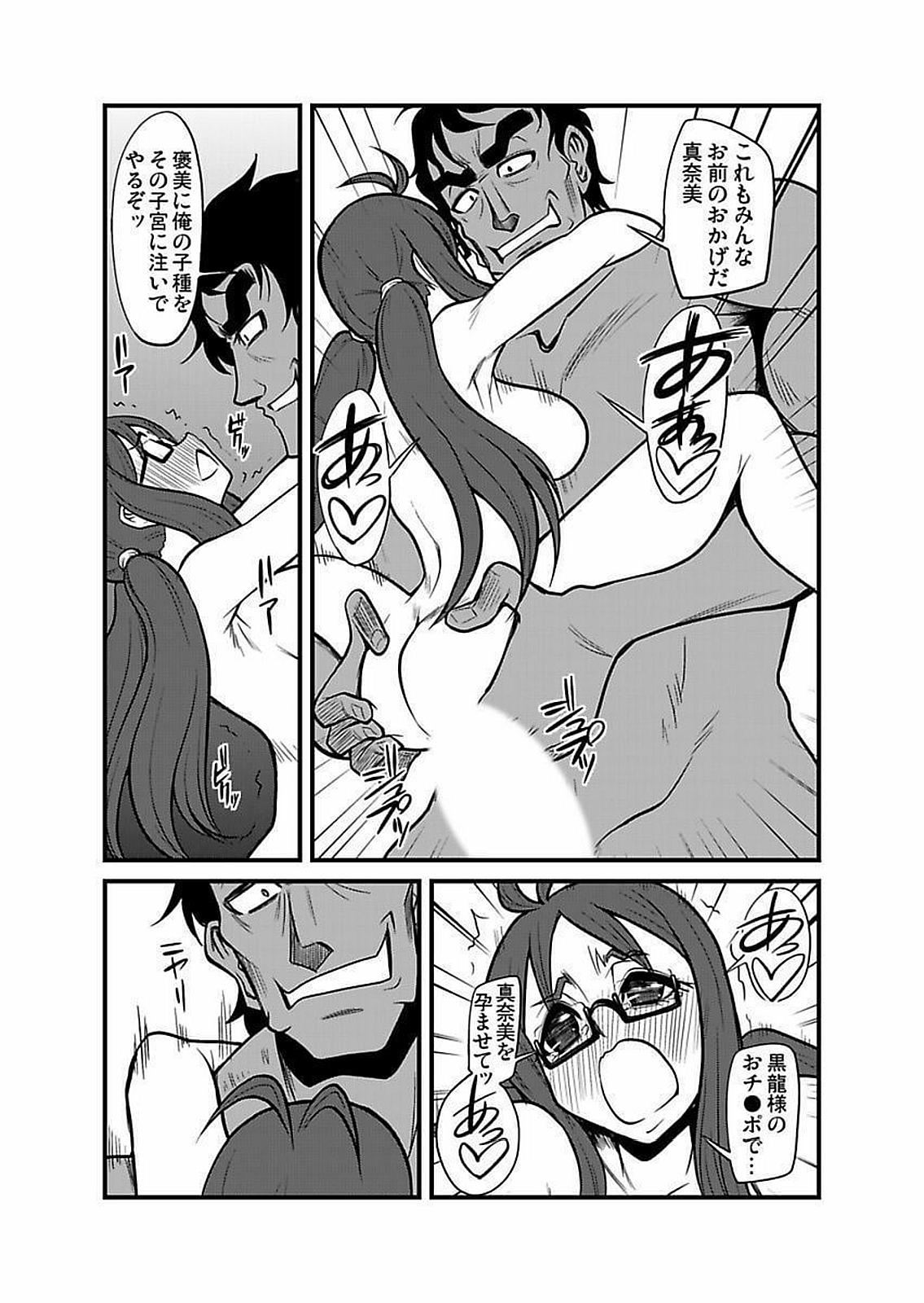 Gay Anal [Kagurazaka Saki] Kinbaku Choukyou Chikan Densha (1)～(9) [Digital] Spandex - Page 294