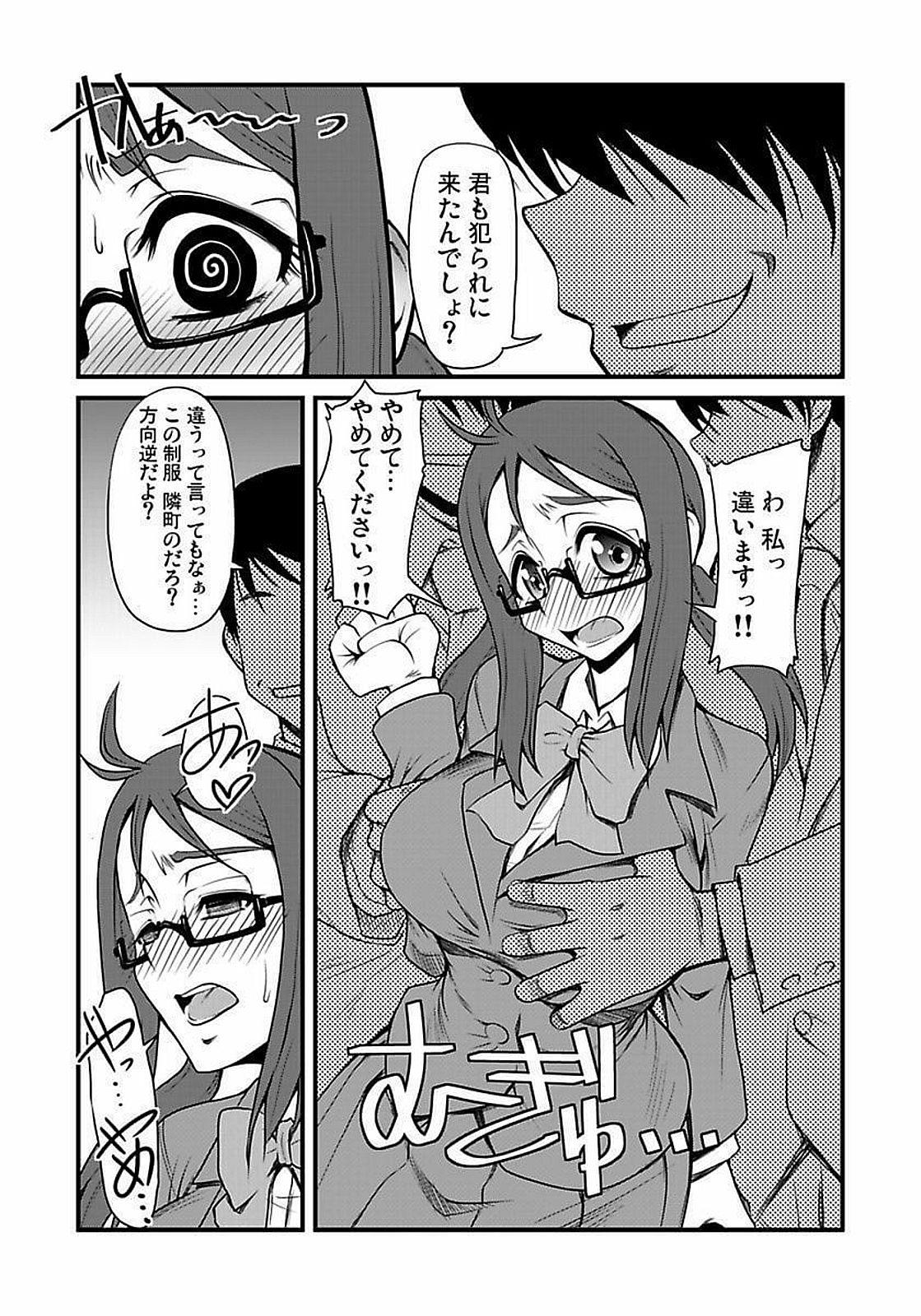 Gay Anal [Kagurazaka Saki] Kinbaku Choukyou Chikan Densha (1)～(9) [Digital] Spandex - Page 9