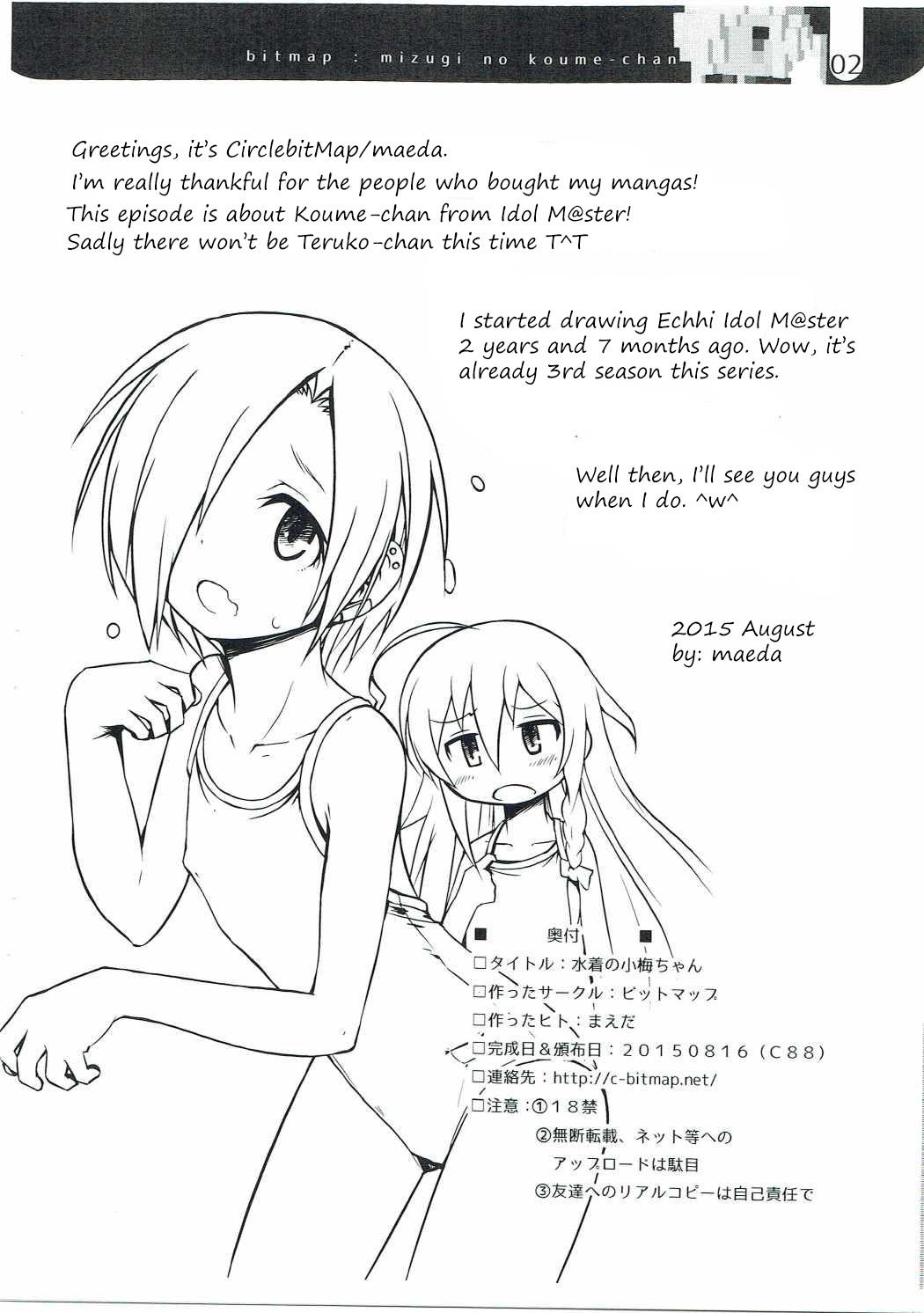 (C88) [Bitmap (Maeda)] Mizugi na Koume-chan | Koume-chan in swimsuit (THE IDOLM@STER CINDERELLA GIRLS) [English] [SeekingEyes] 1