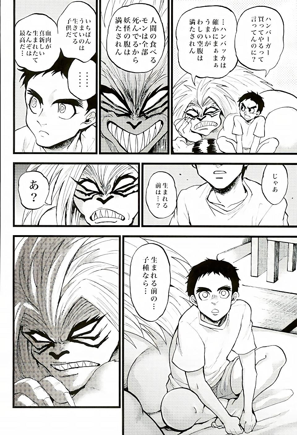 Gay 3some Kuhuku - Ushio to tora Prima - Page 7