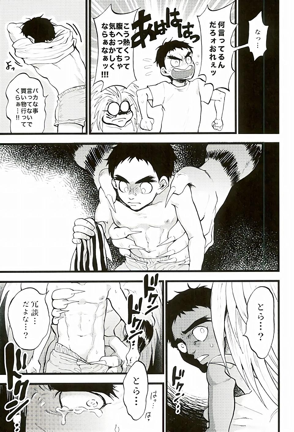 Gay Straight Kuhuku - Ushio to tora Oldyoung - Page 8