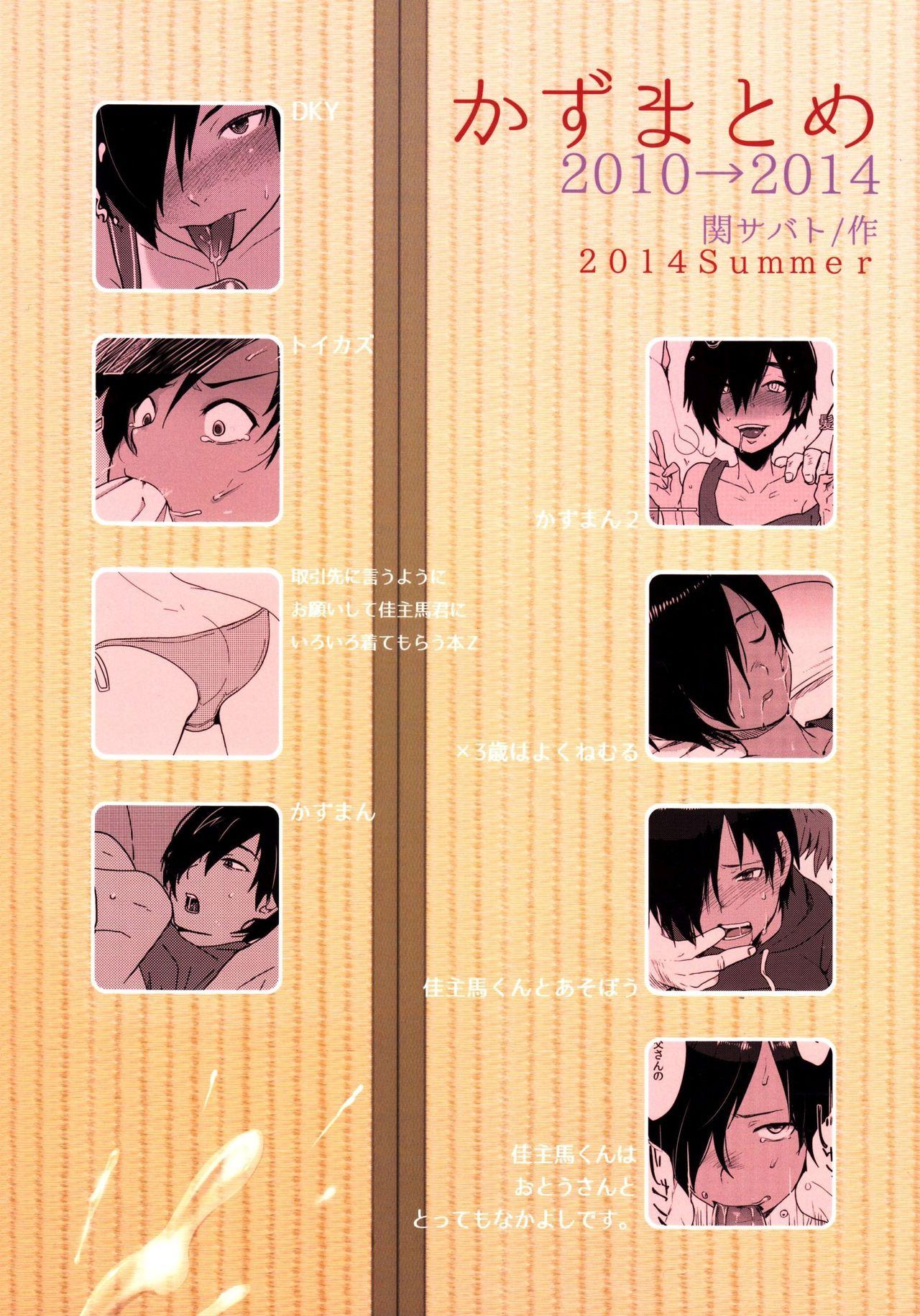 Small Tits Kazu Matome - Summer wars Piroca - Page 134