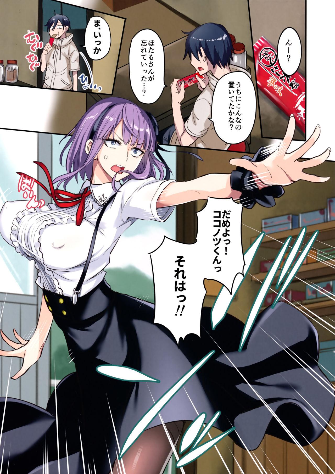 Dagashi Kashi no Erohon Full Color 2