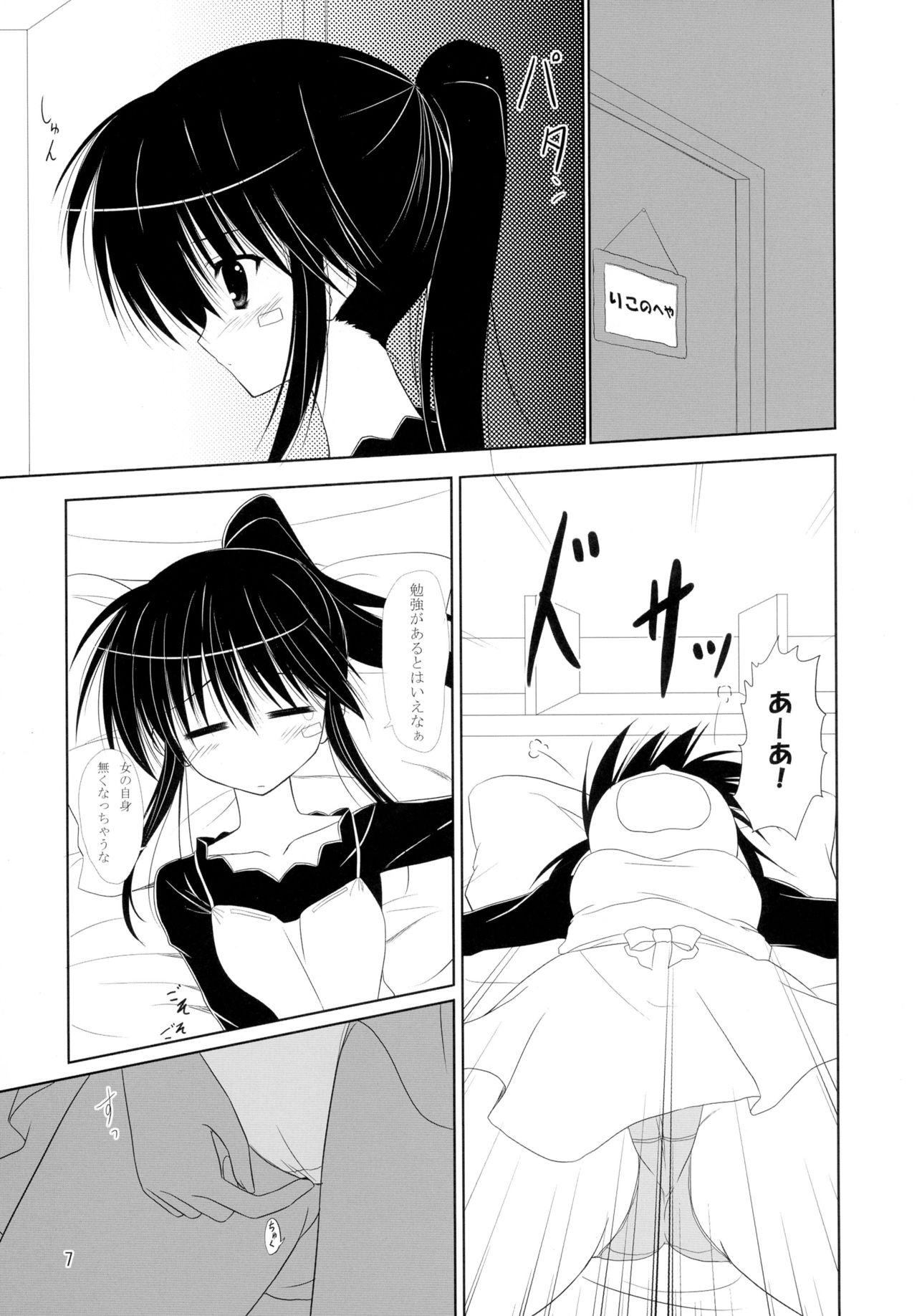 Black Dick Riko-nee to Asobo - Kiss x sis Perfect - Page 7