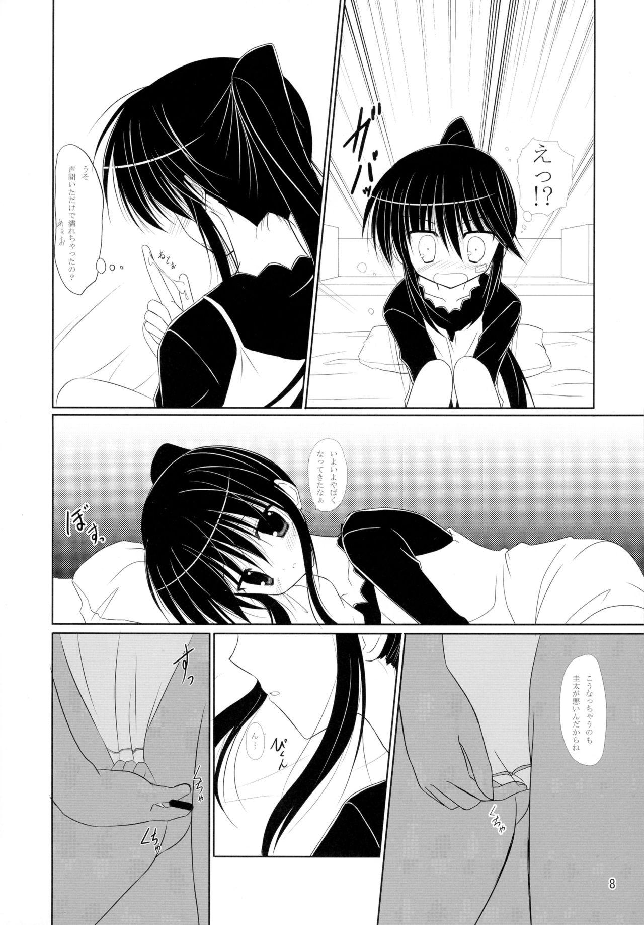 Hidden Camera Riko-nee to Asobo - Kiss x sis Real Amateur - Page 8