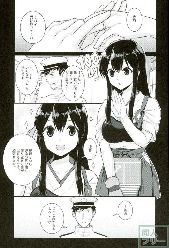 Hooker Kimi no Hoho o Akaku Someru - Kantai collection Sexcams - Page 2