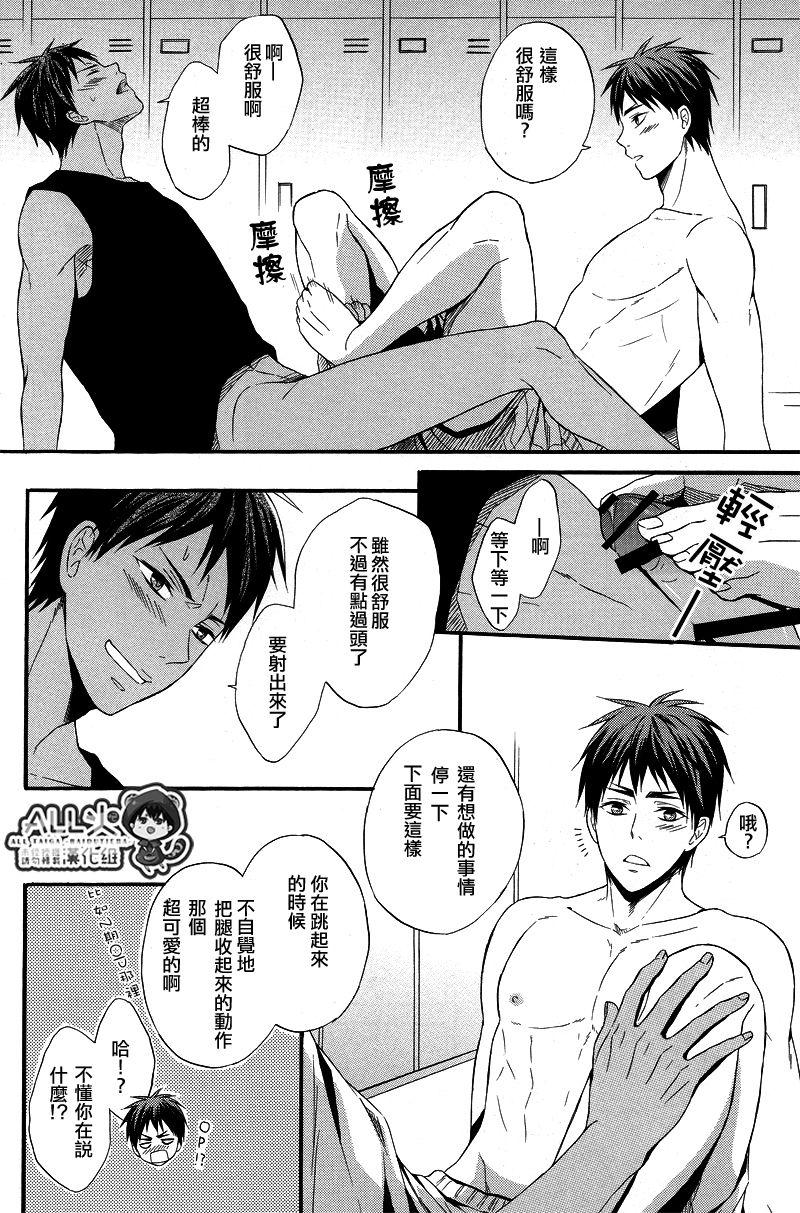 Amigo Kagami-kun no Ashi de Ikitai - Kuroko no basuke Milf Sex - Page 11