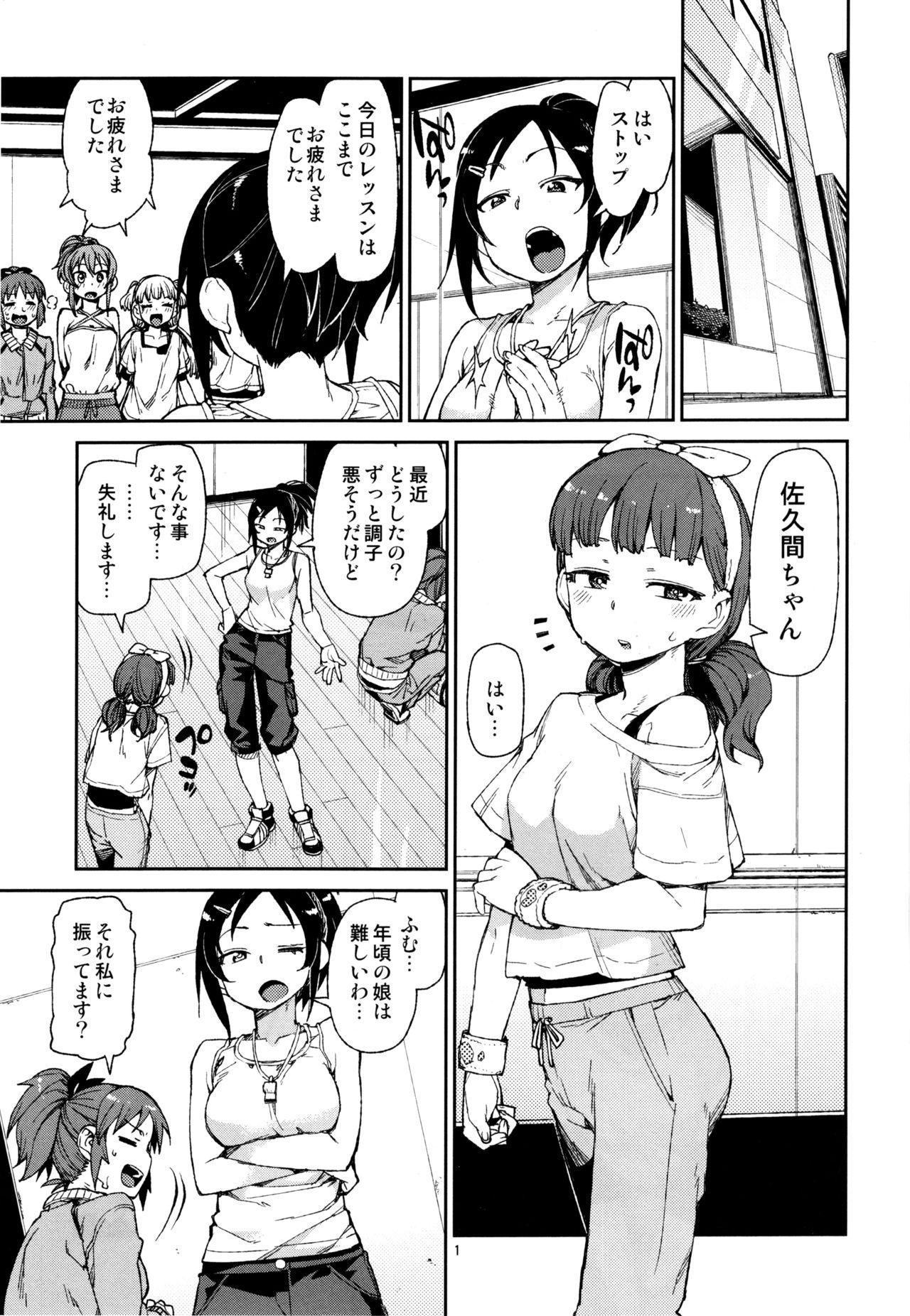 Gay 3some Sonna no Mayu ni wa Wakarimasen - The idolmaster Defloration - Page 2
