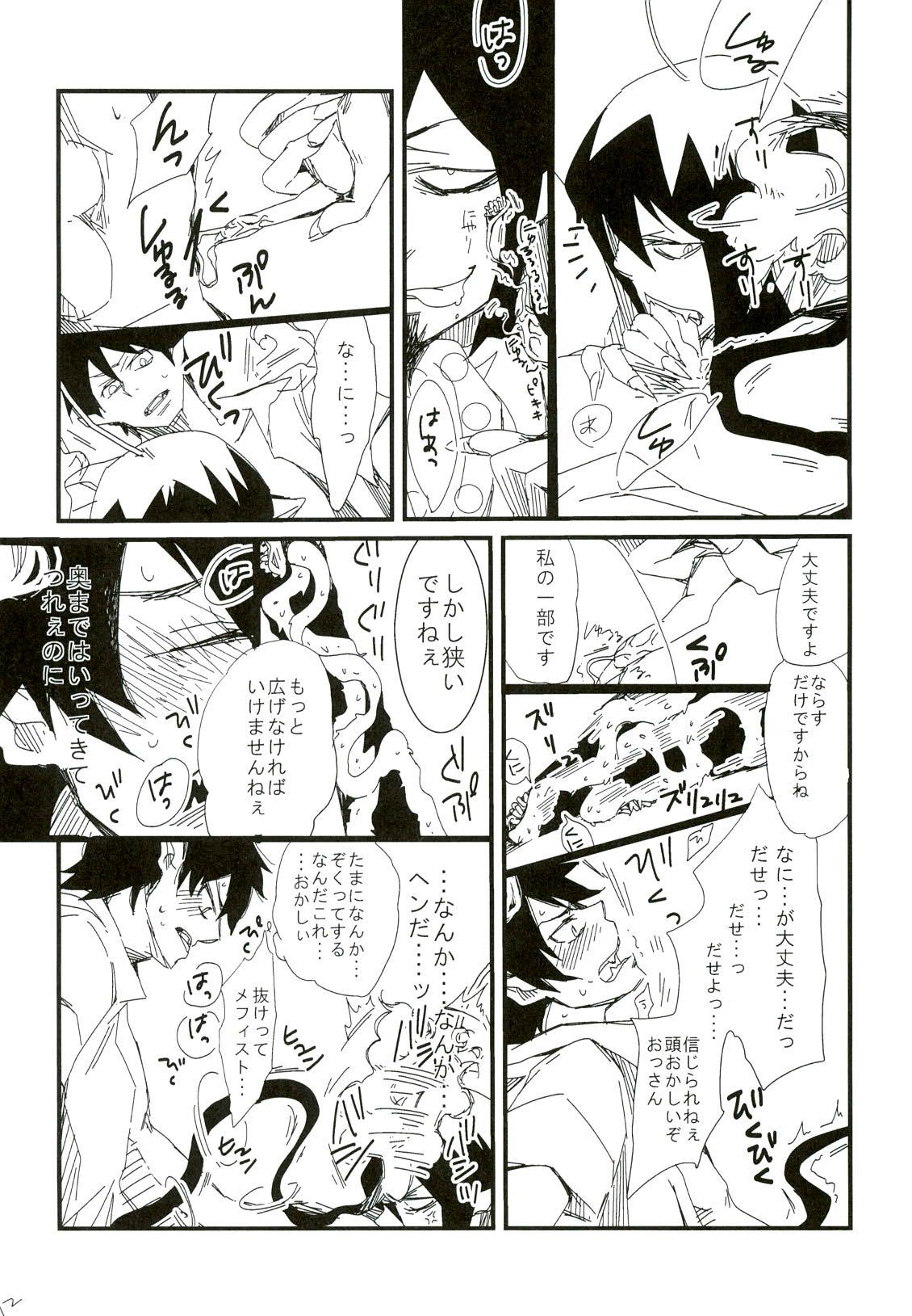 Action Dare mo Shiranai Himitsu - Ao no exorcist Asstomouth - Page 12