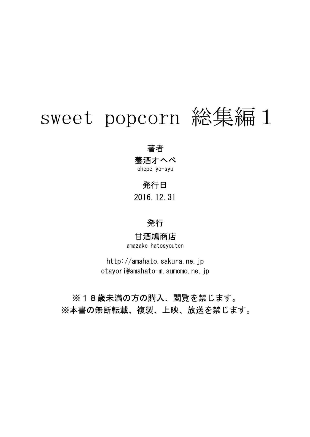 Sweet Popcorn Soushuuhen 1 151