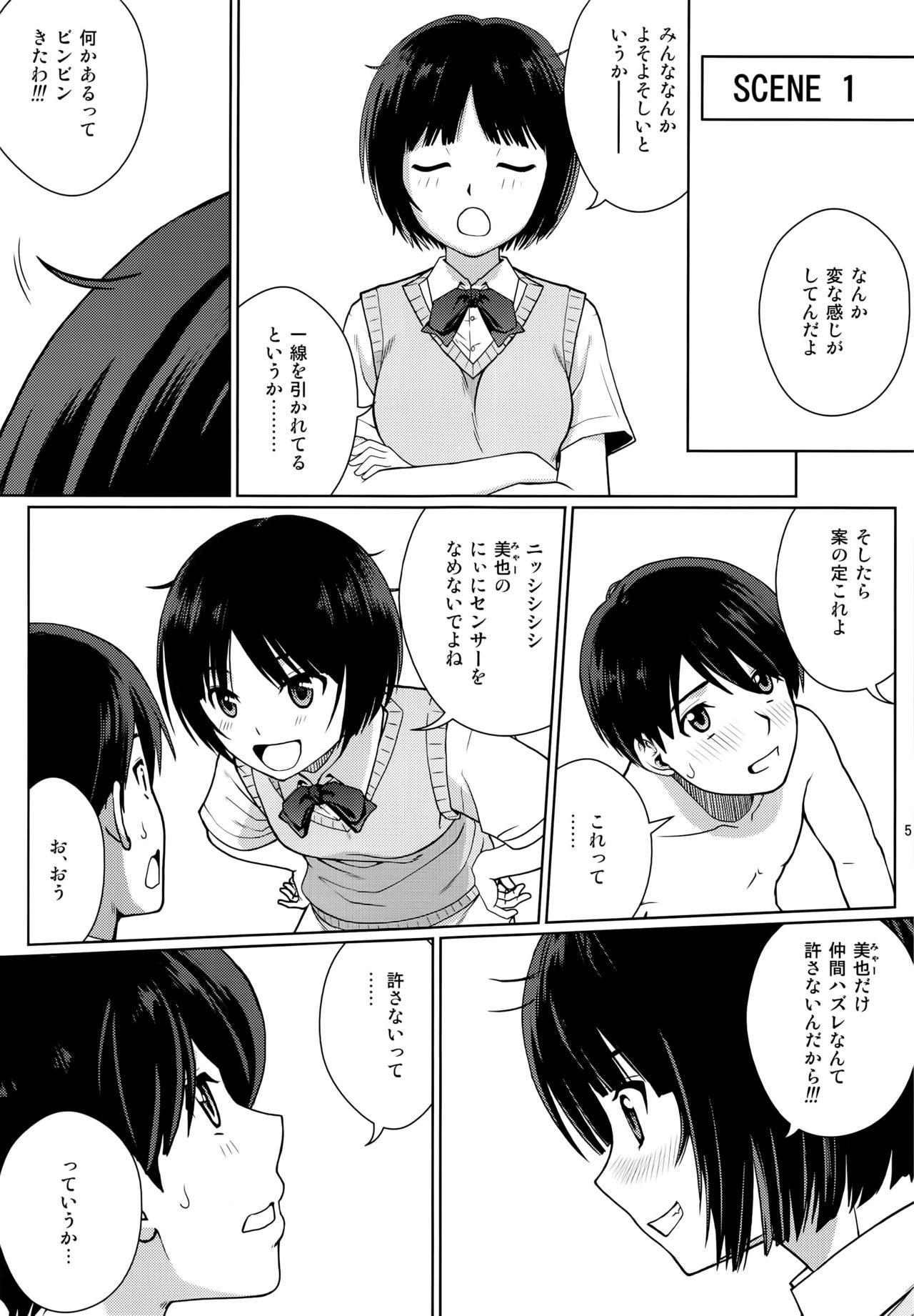 Usa Haisetsu x Shukujo Oshikko Party 2 - Amagami 3way - Page 5