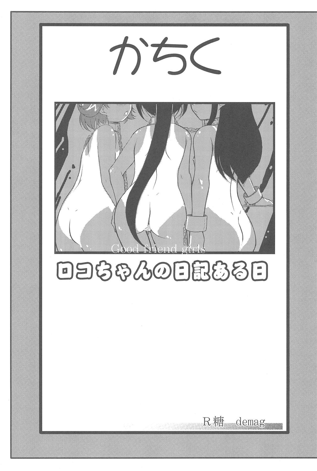 Big Dicks Kachiku - Hamtaro Girlnextdoor - Page 3