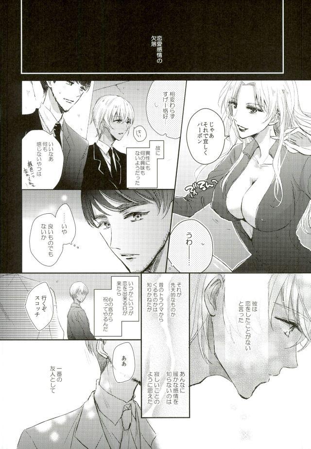 Short Hair Ephemeral Love - Detective conan Rimjob - Page 4