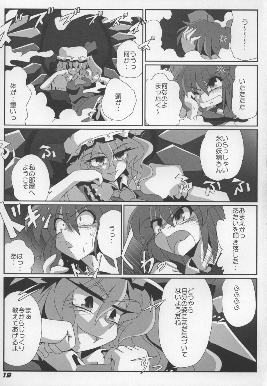 Belly TOHO N+ Change to adult FLANDRE - Touhou project Stroking - Page 21