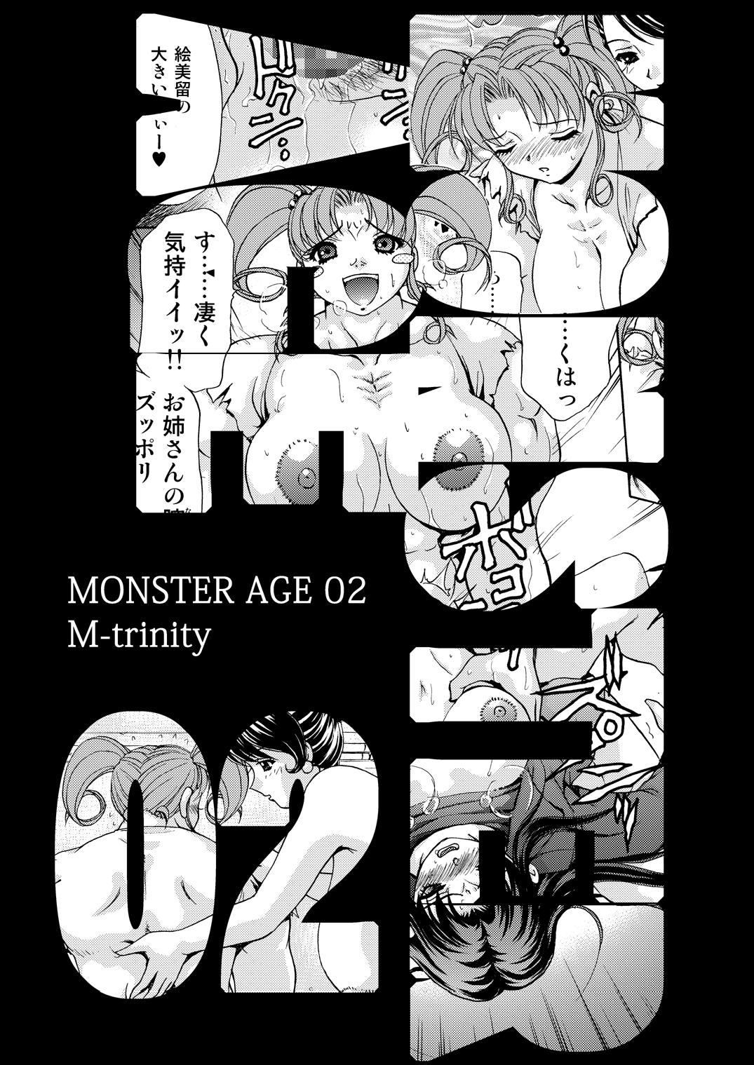 MONSTER AGE 02 3