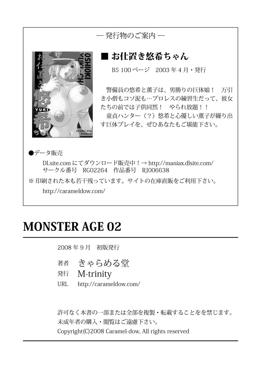 MONSTER AGE 02 49