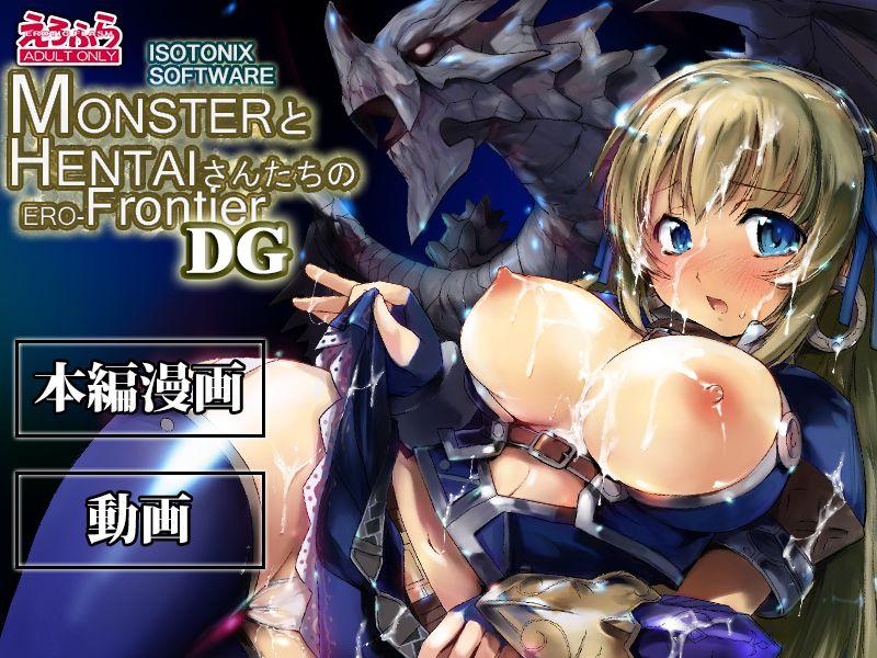 (C74) [ISOTONIX (NIXinamo:LENS)] MONSTER to HENTAI-san-tachi no ERO-Frontier (Monster Hunter) 0