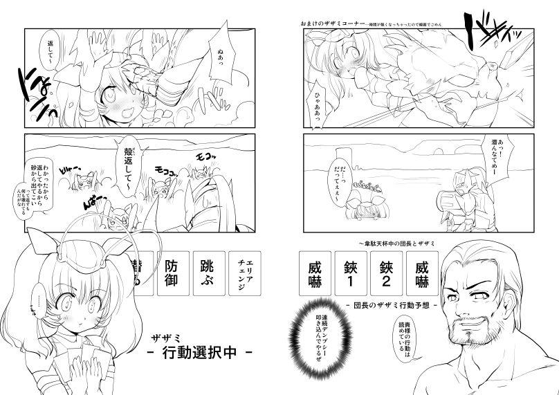 (C74) [ISOTONIX (NIXinamo:LENS)] MONSTER to HENTAI-san-tachi no ERO-Frontier (Monster Hunter) 6