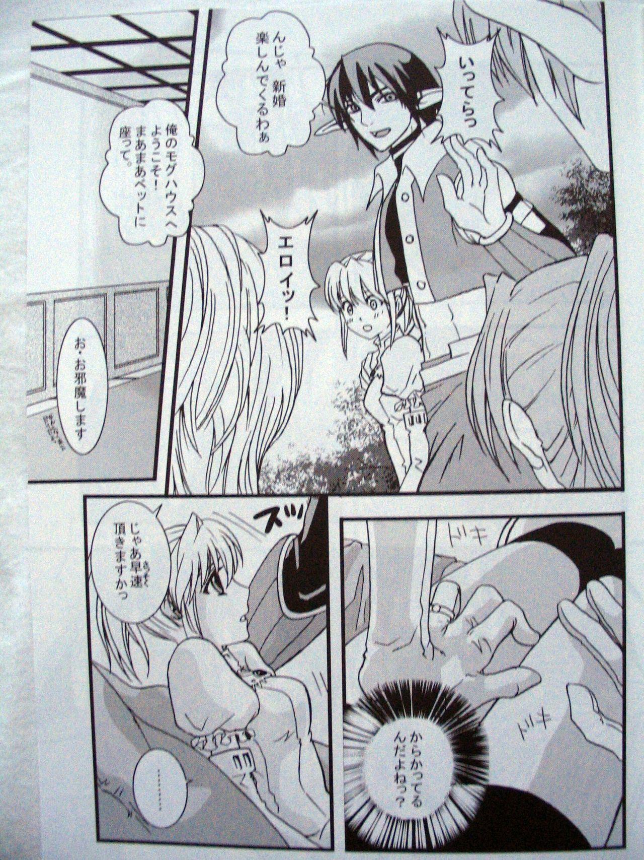 Black Ikenai Konamaiki - Final fantasy xi Socks - Page 8