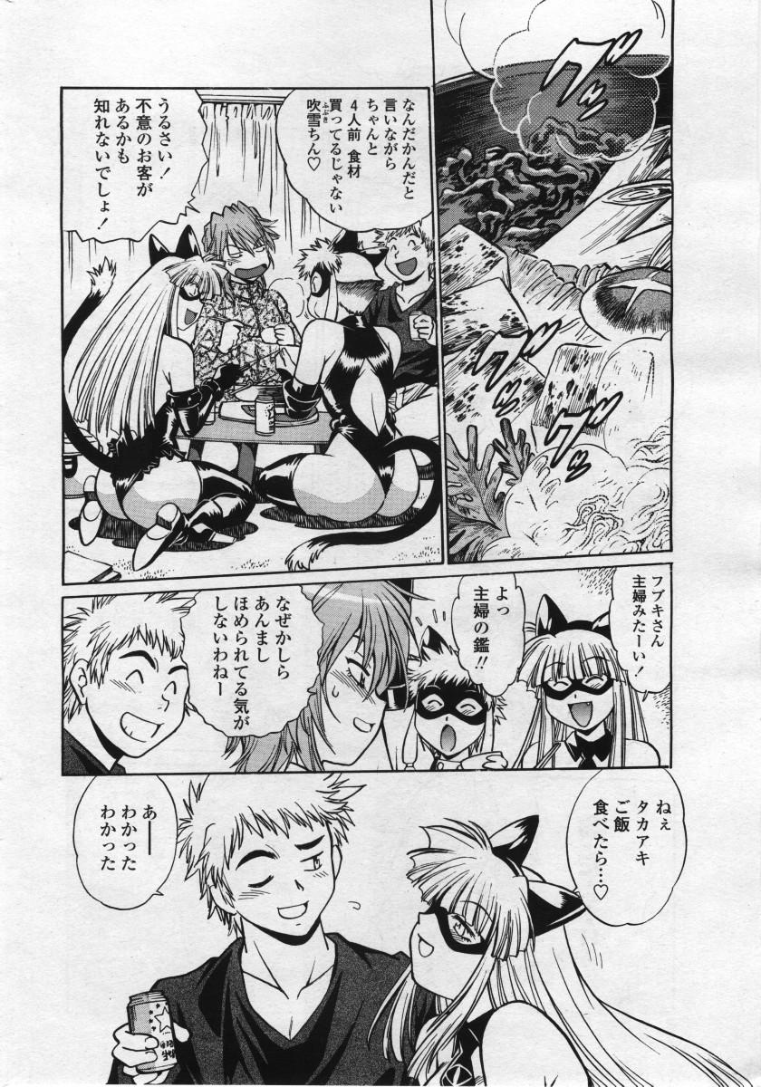Punk COMIC Penguinclub Sanzokuban 2006-05 Romance - Page 10