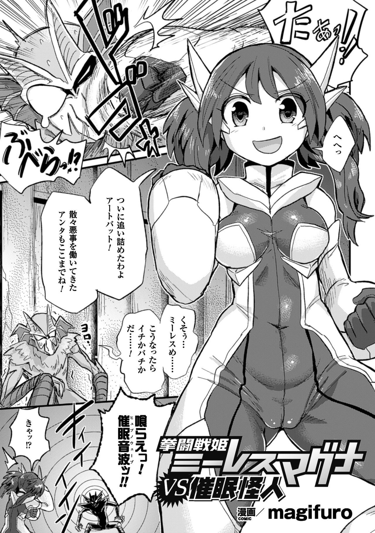 2D Comic Magazine Saimin Joutai de Tanetsuke Fuck! Vol. 2 20