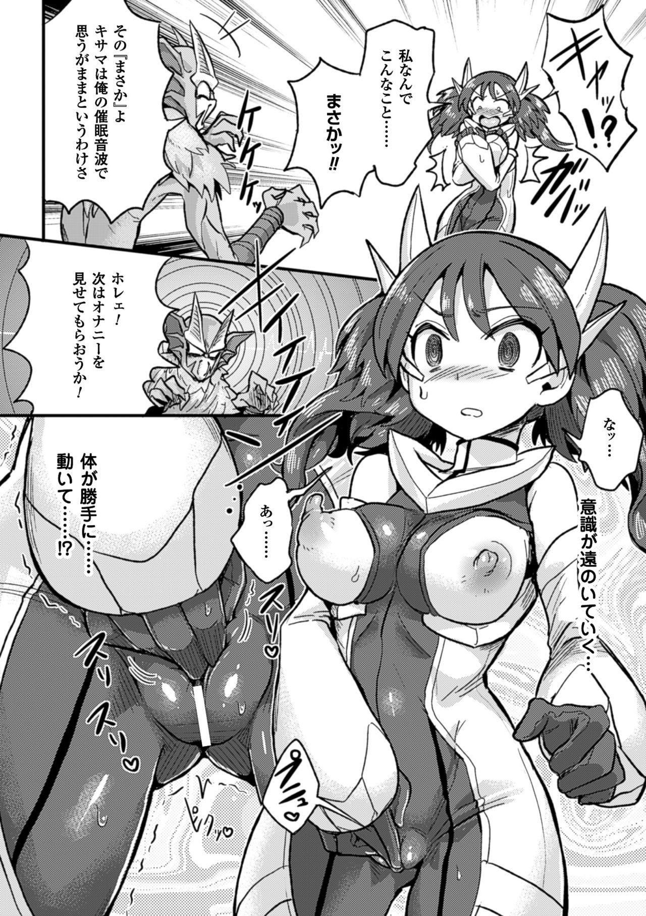2D Comic Magazine Saimin Joutai de Tanetsuke Fuck! Vol. 2 23