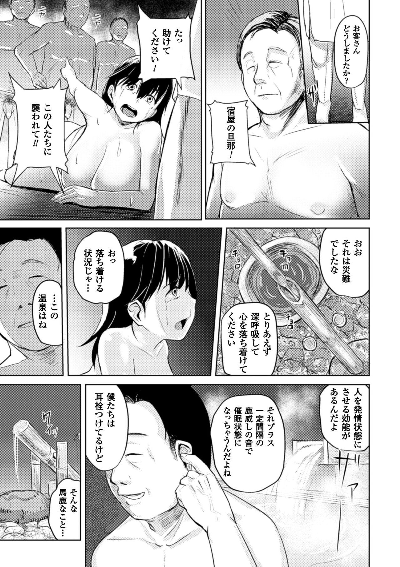 2D Comic Magazine Saimin Joutai de Tanetsuke Fuck! Vol. 2 62