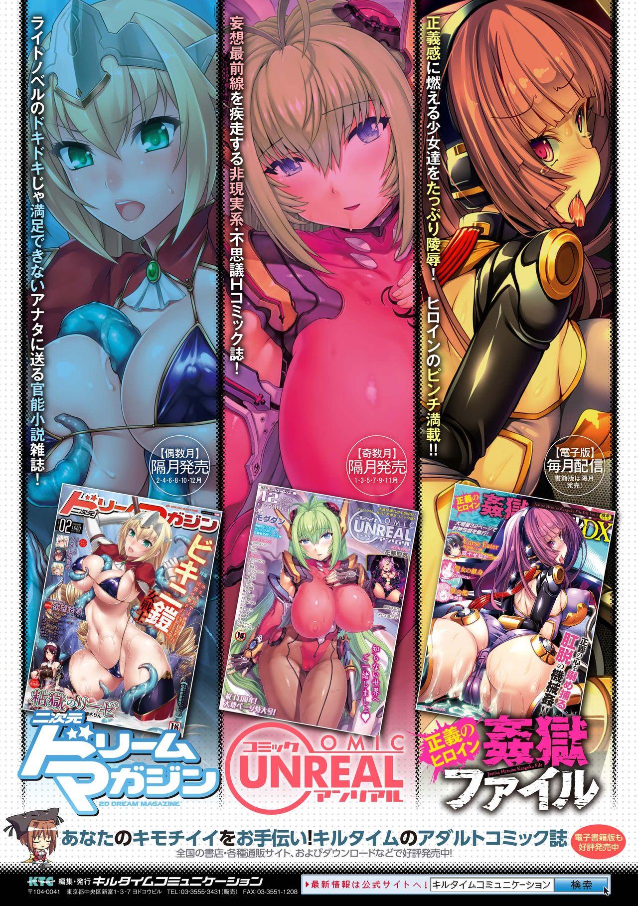 2D Comic Magazine Saimin Joutai de Tanetsuke Fuck! Vol. 2 74
