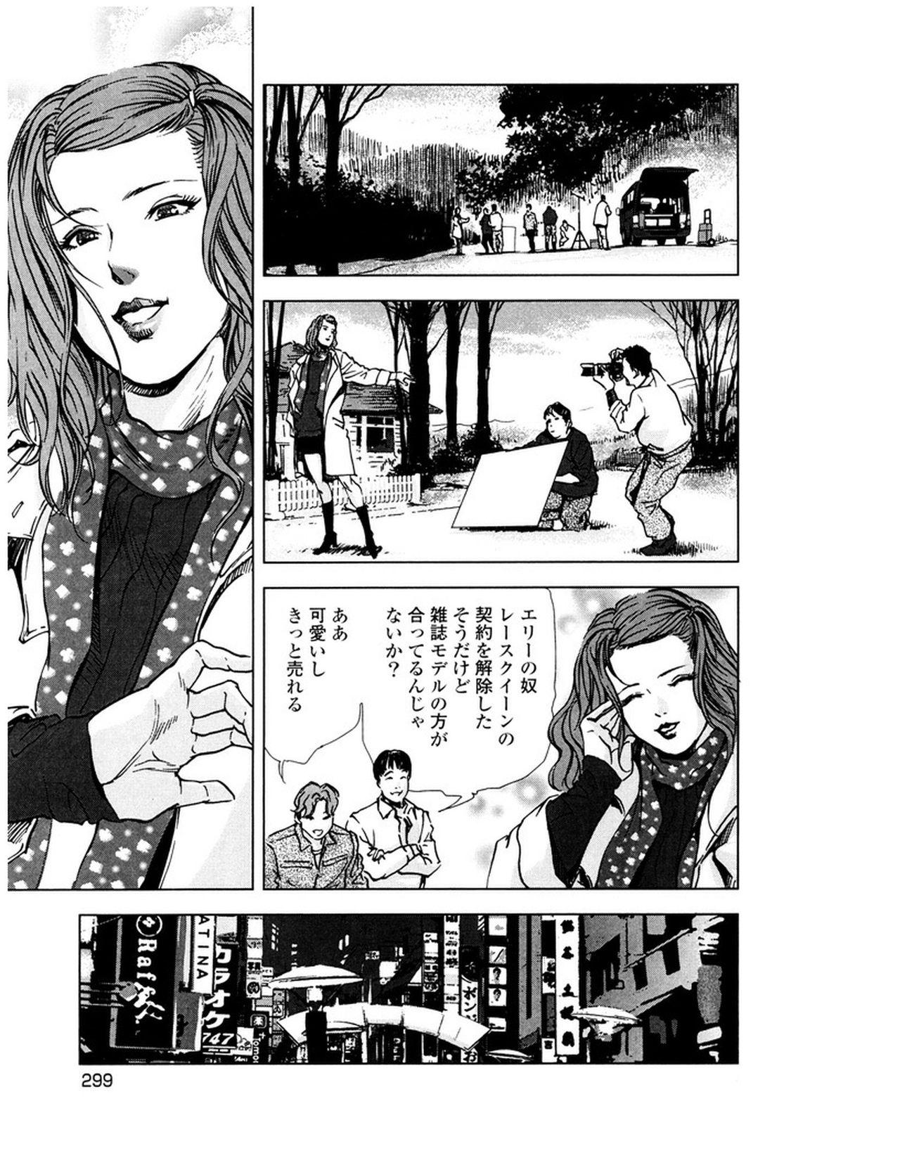 Lesbian Porn Sukedachi Himiko Sexo Anal - Page 302