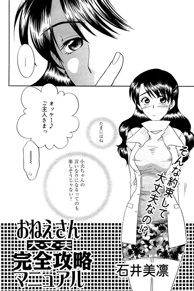 Manga Bangaichi 2006-02 111