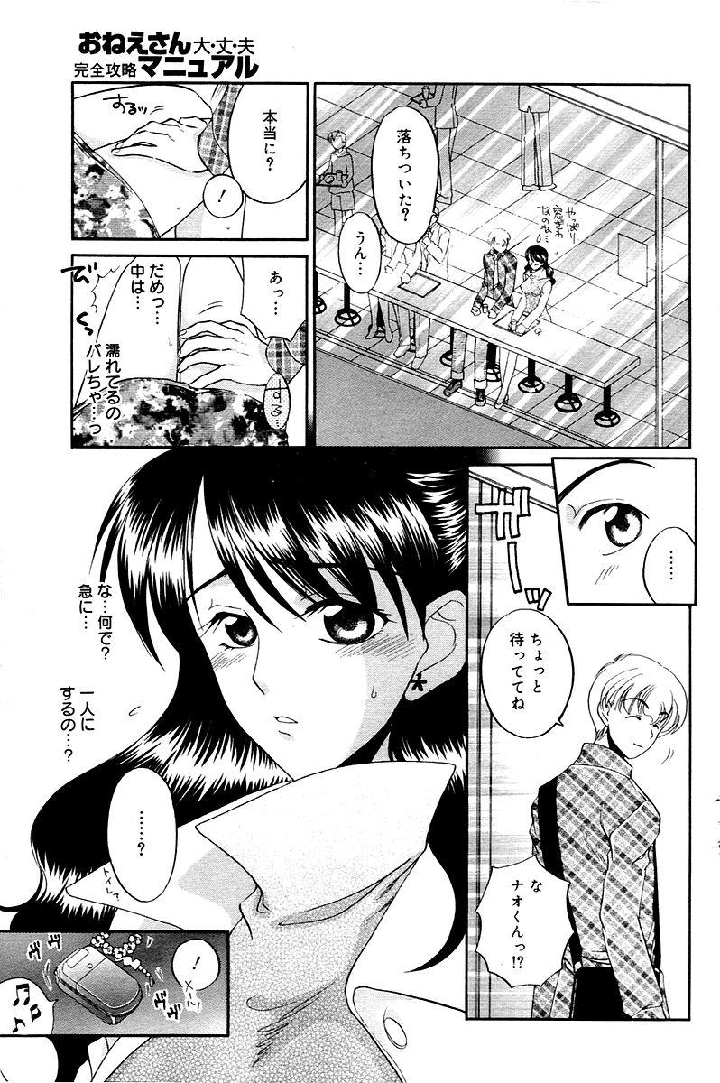 Manga Bangaichi 2006-02 116