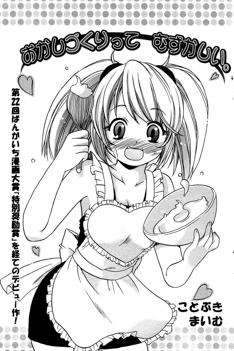 Manga Bangaichi 2006-02 127