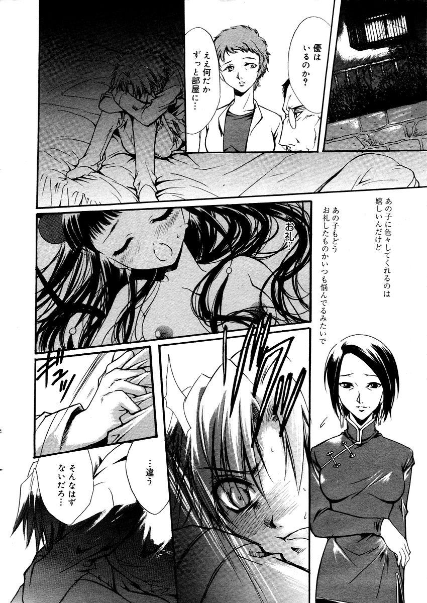 Manga Bangaichi 2006-02 13