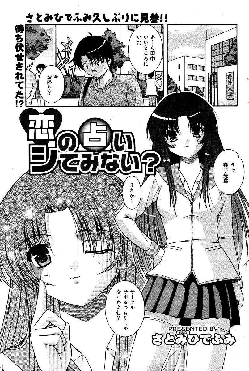 Manga Bangaichi 2006-02 146