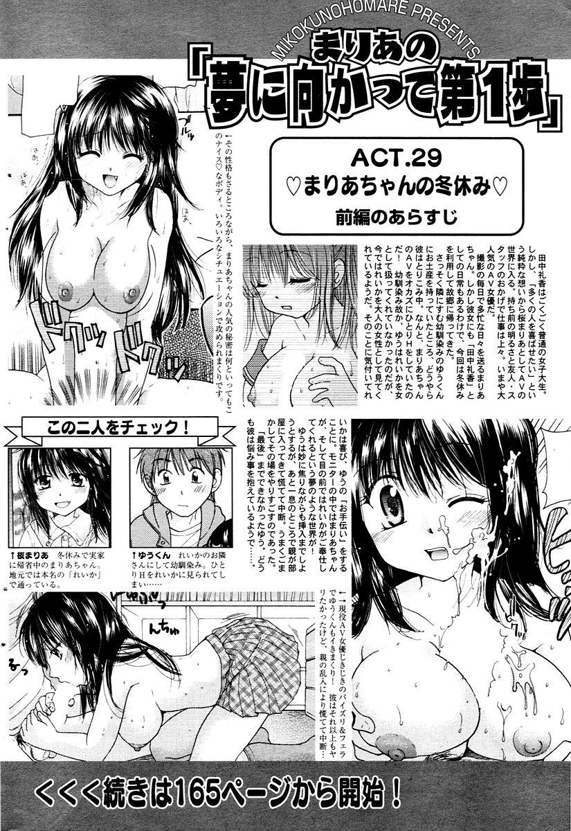 Manga Bangaichi 2006-02 163
