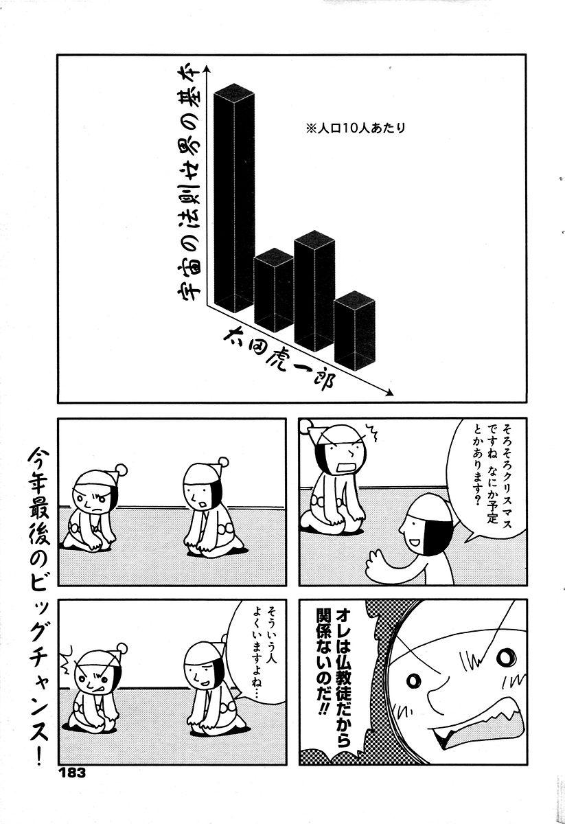 Manga Bangaichi 2006-02 182