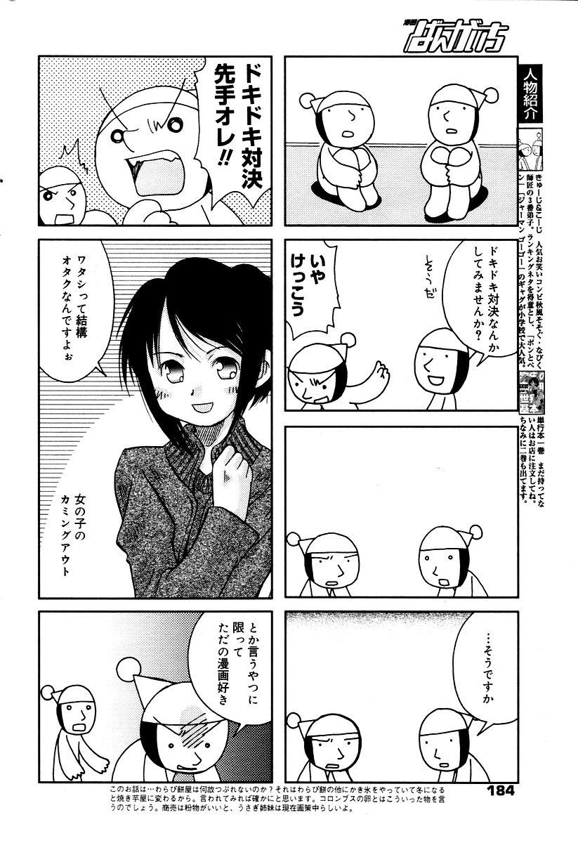 Manga Bangaichi 2006-02 184