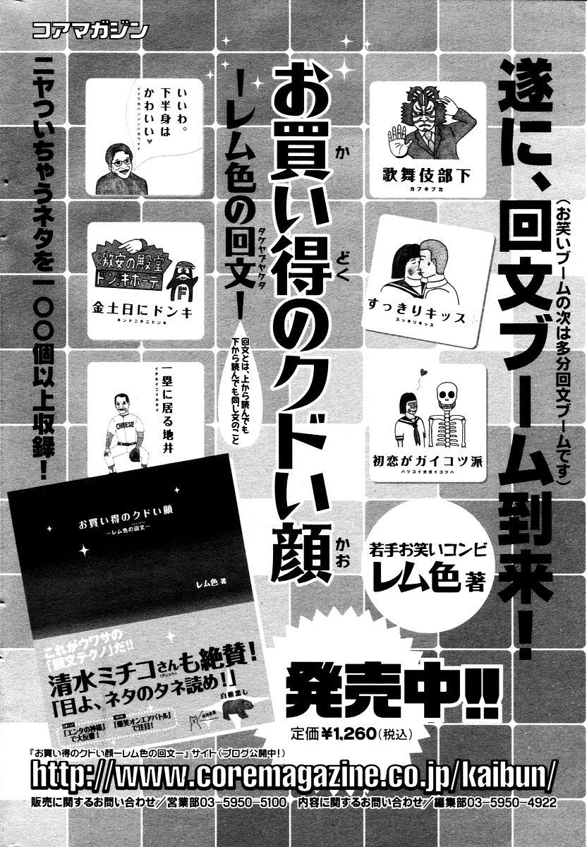 Manga Bangaichi 2006-02 187