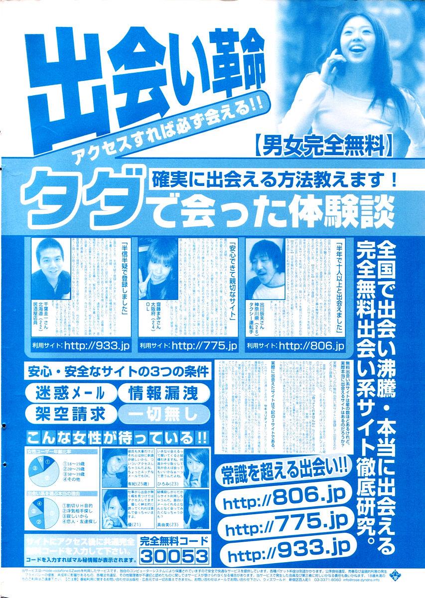 Manga Bangaichi 2006-02 1