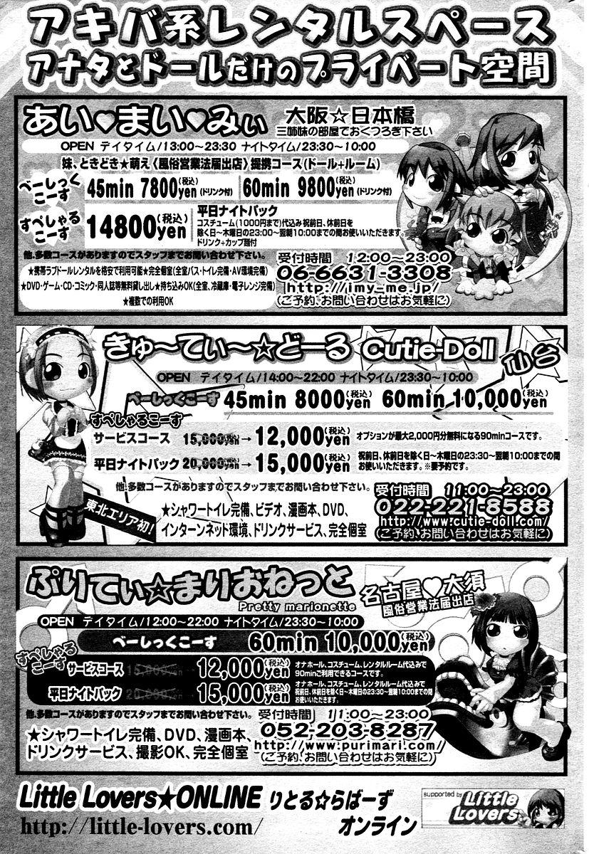 Manga Bangaichi 2006-02 211