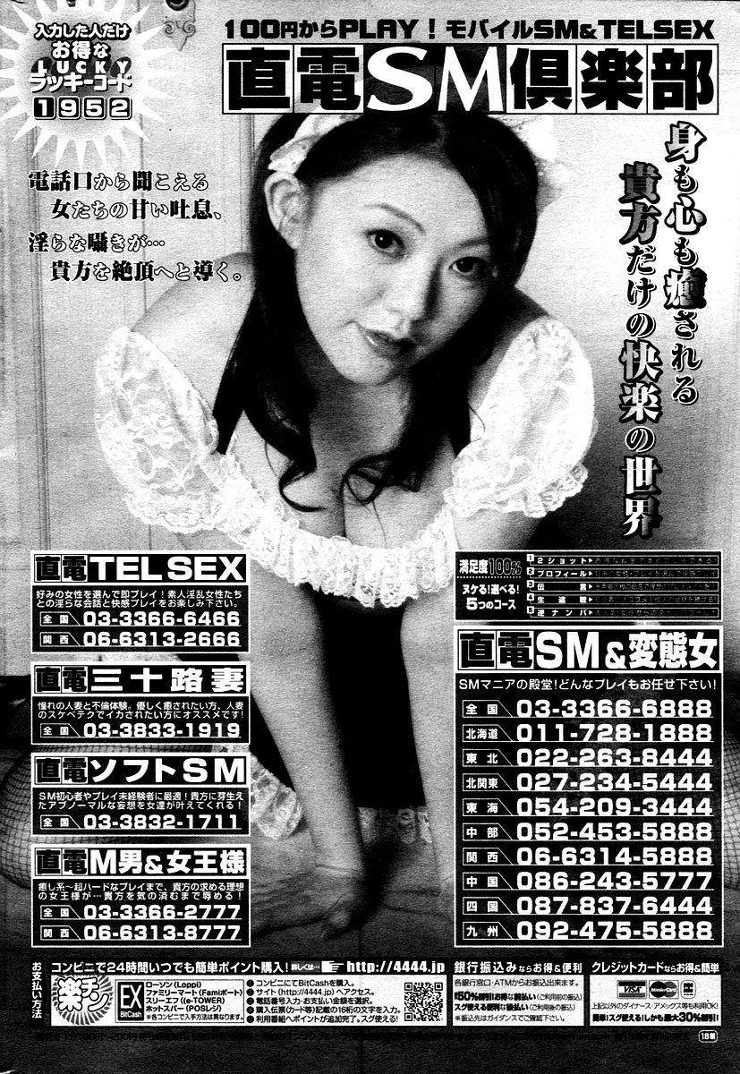 Manga Bangaichi 2006-02 211